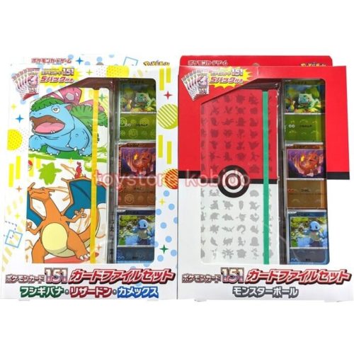 pokemon coffret 151 file set SV2A jap - goretroGaming